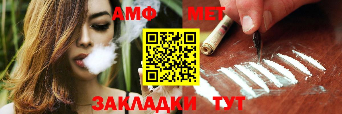 Нефтеюганск  АМФЕТАМИН 98%  Амфетамин  Вход с VPN 
