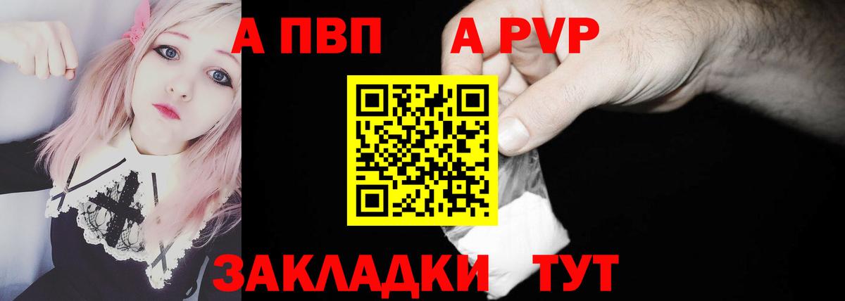 Alfa_PVP мука  Alpha PVP СК КРИС  Вход с VPN  Нефтеюганск  Альфа ПВП кристаллы 