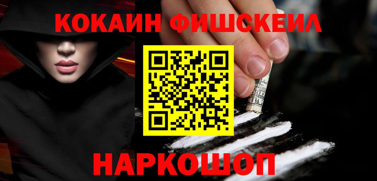 Cocaine Колумбийский Нефтеюганск