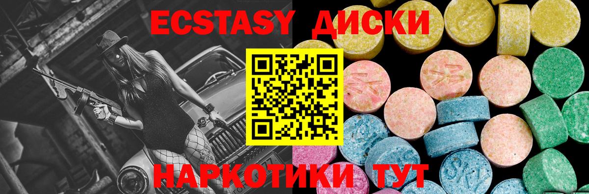 Ecstasy 280мг Нефтеюганск