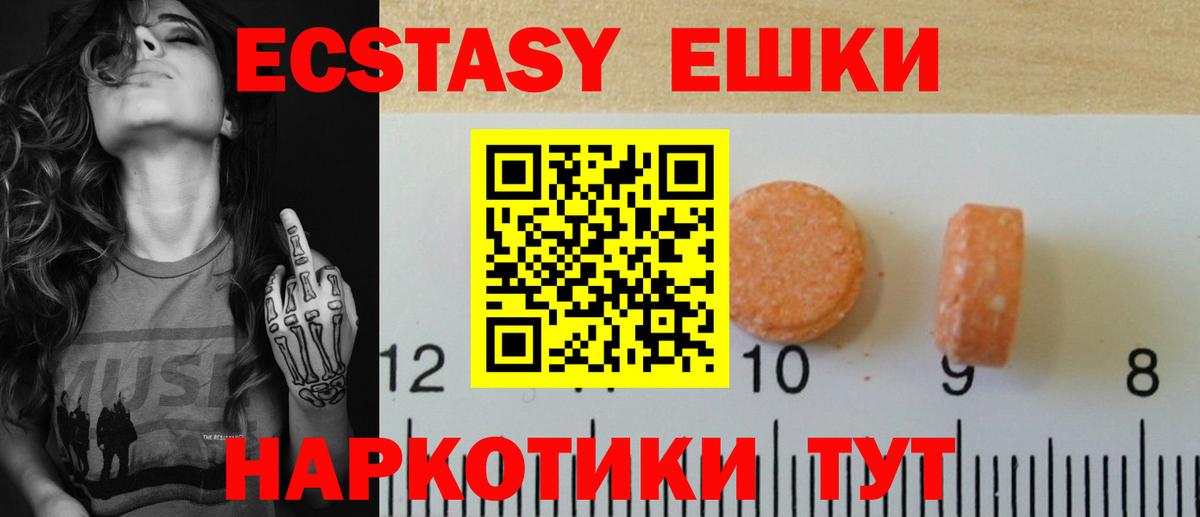 Ecstasy DUBAI  Экстази  Нефтеюганск  Вход с VPN  ЭКСТАЗИ круглые 