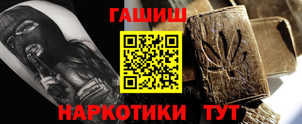 ГАШ ice o lator Нефтеюганск