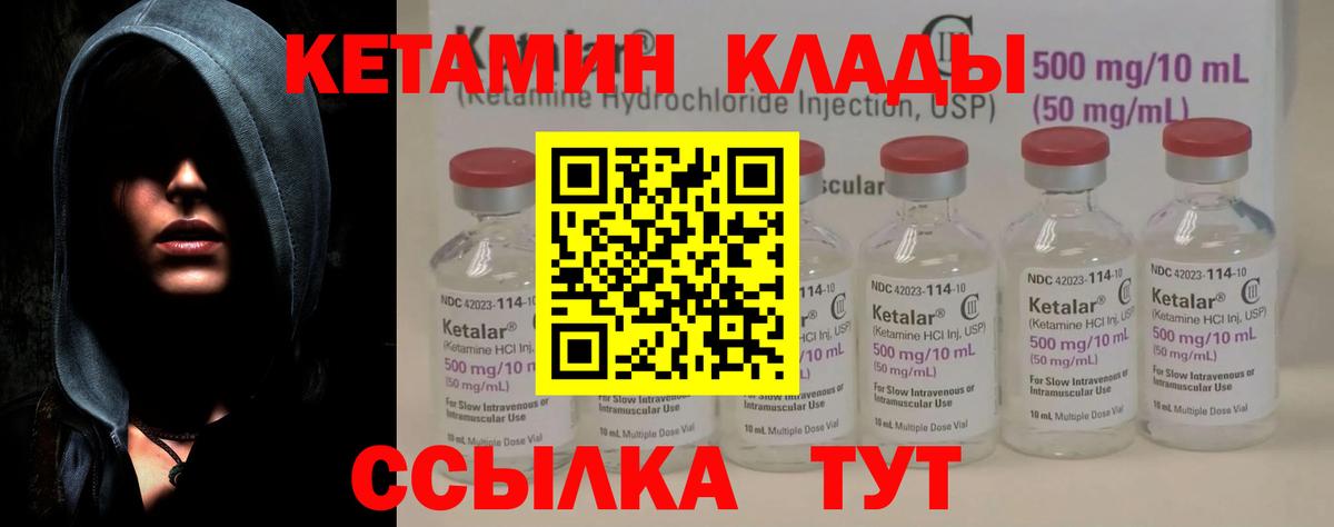 Кетамин ketamine Нефтеюганск
