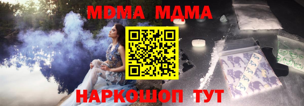 МДМА crystal  MDMA кристаллы  Вход с VPN  MDMA  Нефтеюганск 