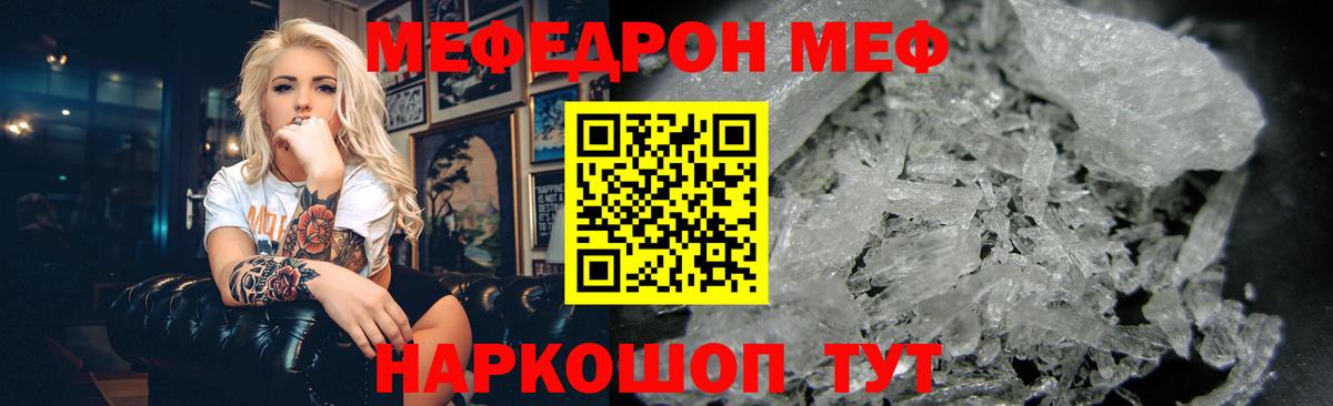 Нефтеюганск  Мефедрон  Вход с VPN  Меф  МЯУ-МЯУ кристаллы  Мефедрон кристаллы 