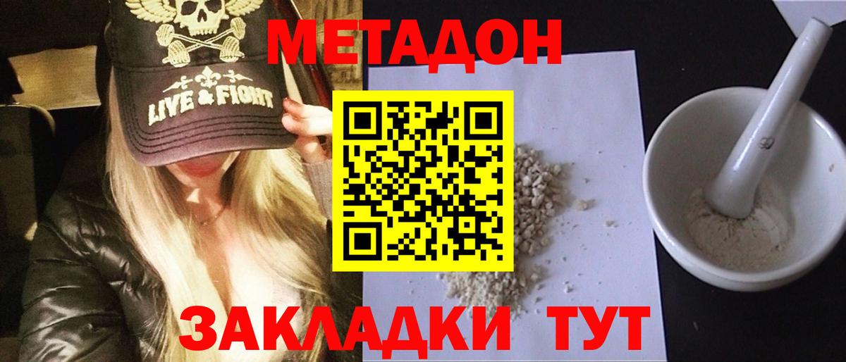 МЕТАДОН VHQ  Вход с VPN  mega зеркало  Нефтеюганск  Метадон мёд 
