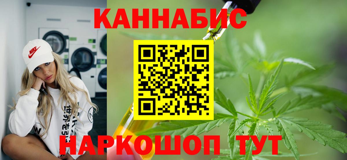 Каннабис Ganja  Каннабис OG Kush  Вход с VPN  Каннабис конопля  Нефтеюганск 